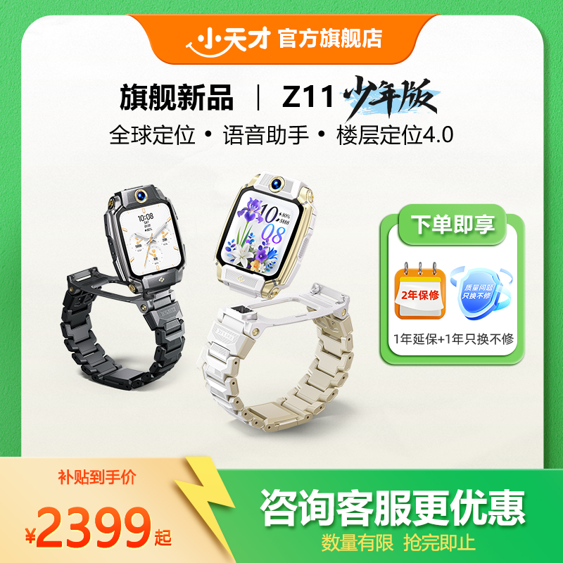 楼层定位 全球定位 心情监测 语音助手 NFC