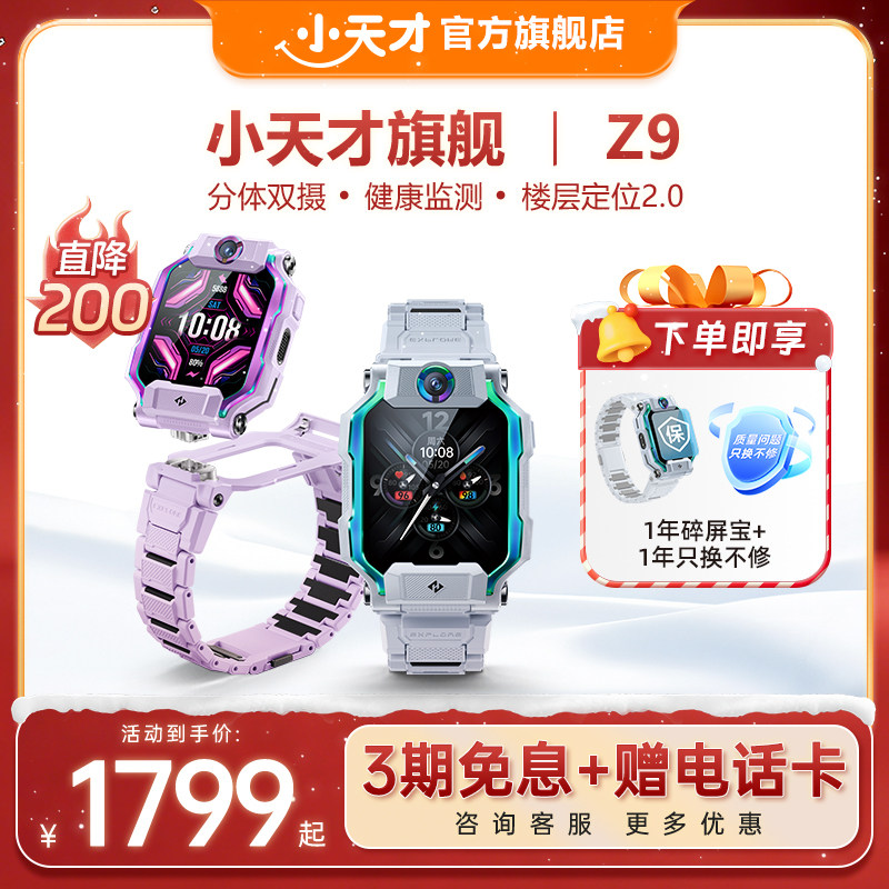 楼层定位2.0 水域提醒 NFC公交地铁卡