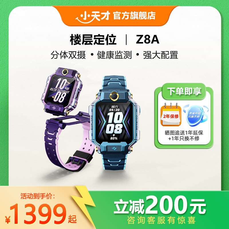 楼层定位 分体双摄 32G大内存