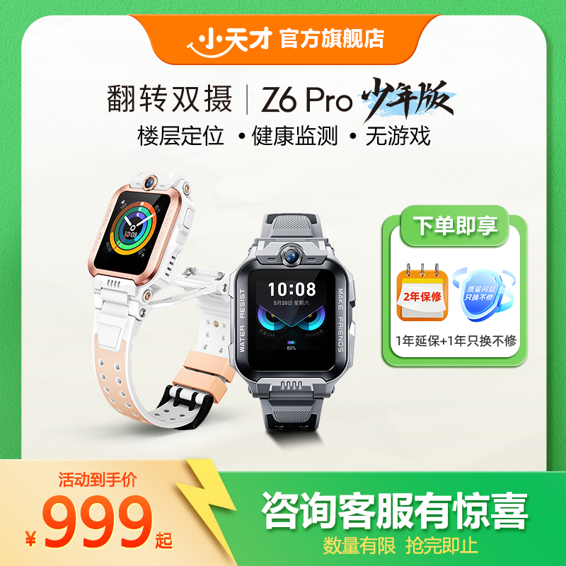 翻转双摄 高精度定位 14天历史轨迹