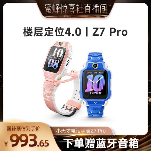 楼层定位4.0 健康监测 翻转双摄