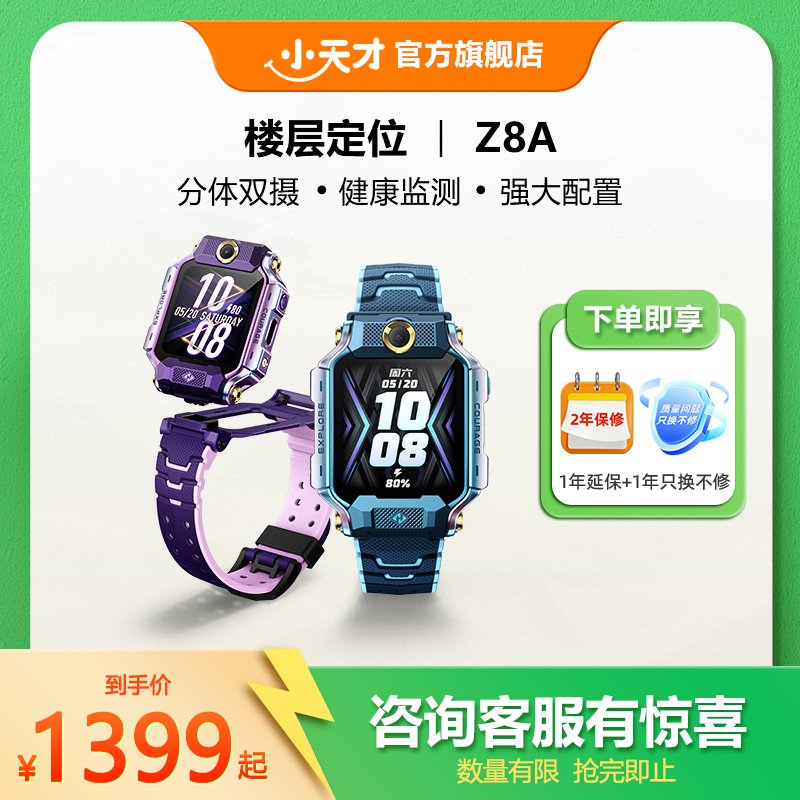 楼层定位 分体双摄 32G大内存