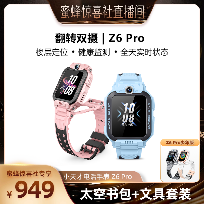 翻转双摄 高精度定位 14天历史轨迹