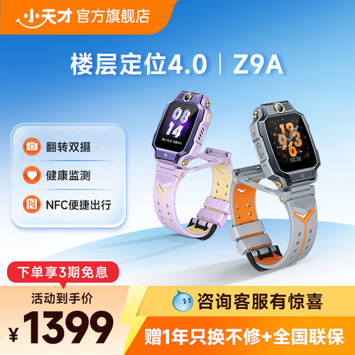 翻转双摄 楼层定位4.0 14天历史轨迹