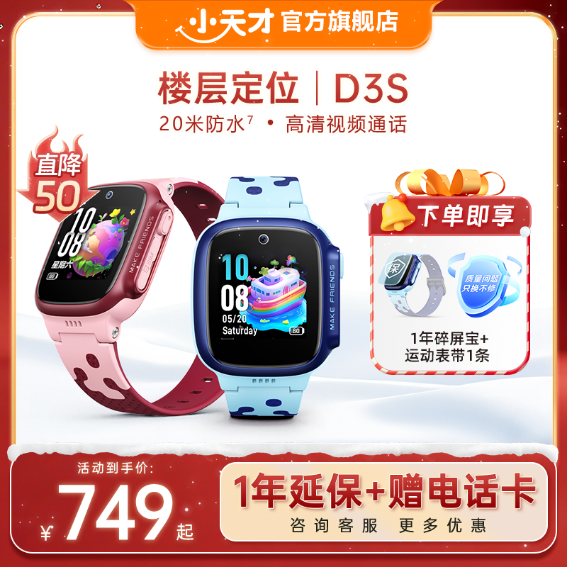 14天定位轨迹 楼层定位