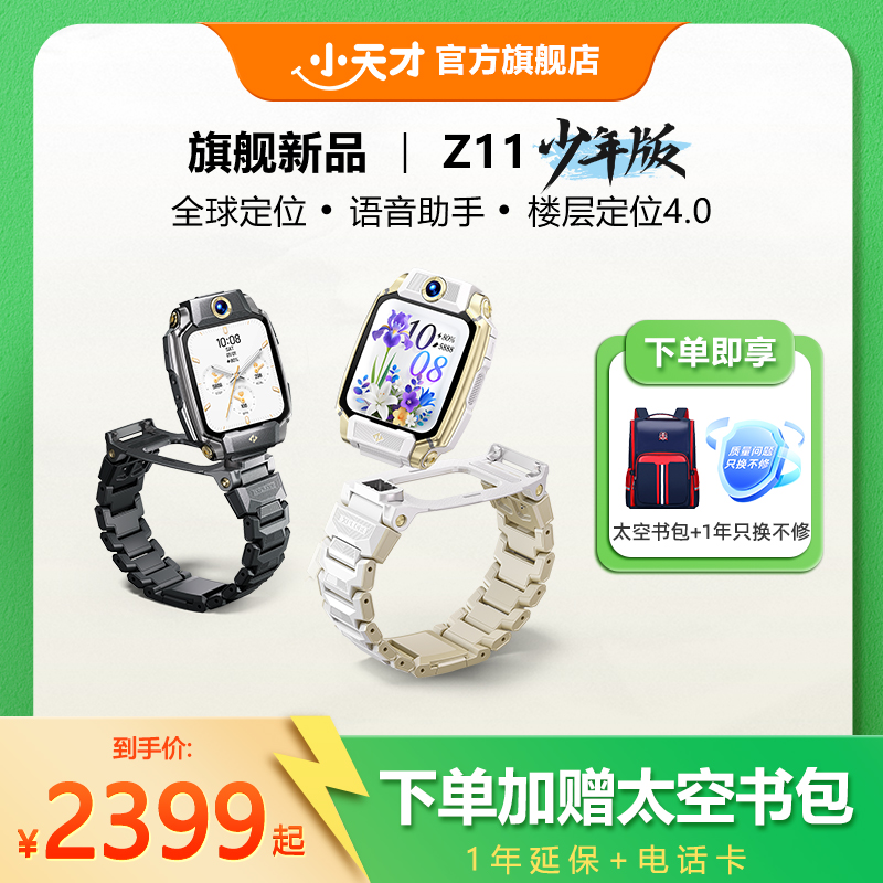 楼层定位 全球定位 心情监测 语音助手 NFC