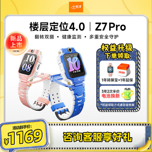 楼层定位4.0 健康监测 翻转双摄