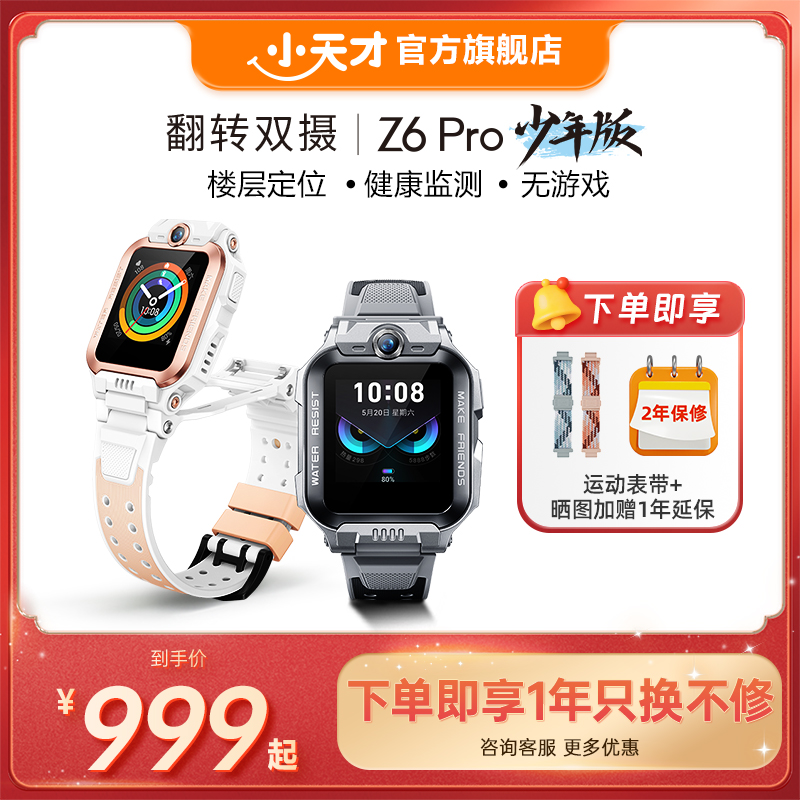 翻转双摄 高精度定位 14天历史轨迹