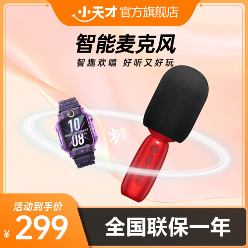 新品无线麦克风小天才话筒