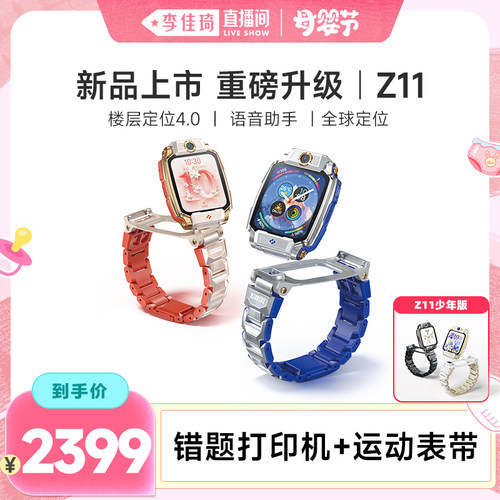 楼层定位 全球定位 心情监测 语音助手 NFC