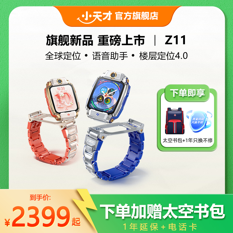 楼层定位 全球定位 心情监测 语音助手 NFC