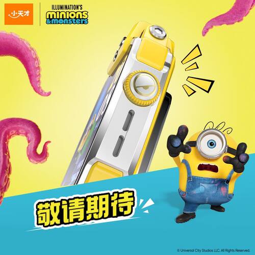 【小黄人与大怪兽联名款】小天才旗舰Z12 联名新品儿童手表智能高清视频4G全网通楼层定位健康监测防水学生