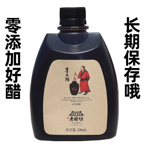 水塔宝源老醋手工醋19777