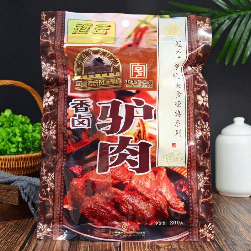 山西特产正宗冠云平遥驴肉200g袋装香卤大块美食五香驴肉熟食卤肉