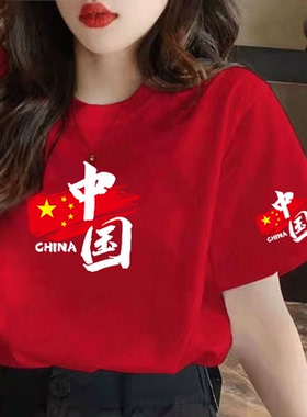 红色中国字样爱国T恤宽松短袖纯棉男女半袖小中学生毕业班服定制