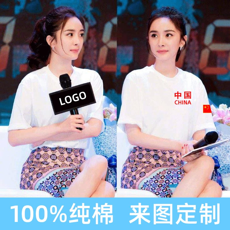 运动会开幕式服装带中国字样的爱国t恤初中学生短袖夏季班服定制