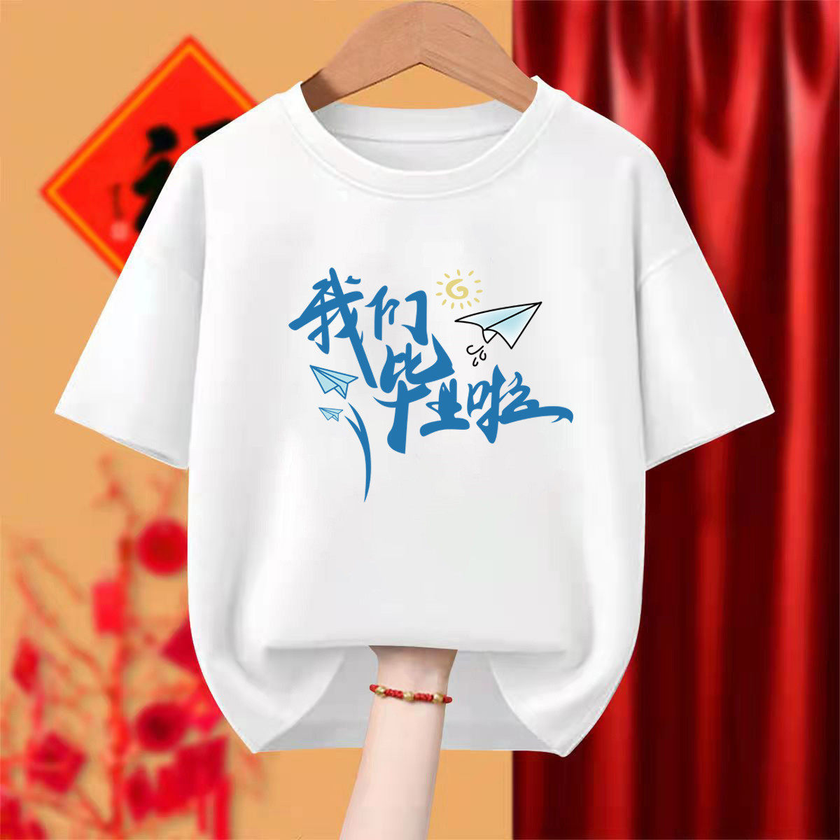 毕业班服定制t恤小学生六年级短袖diy六年级运动会初三文化衫印字