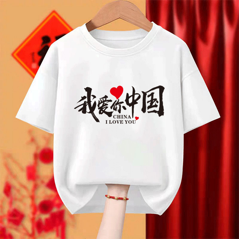 短袖爱国风常规国潮纯棉男女同款