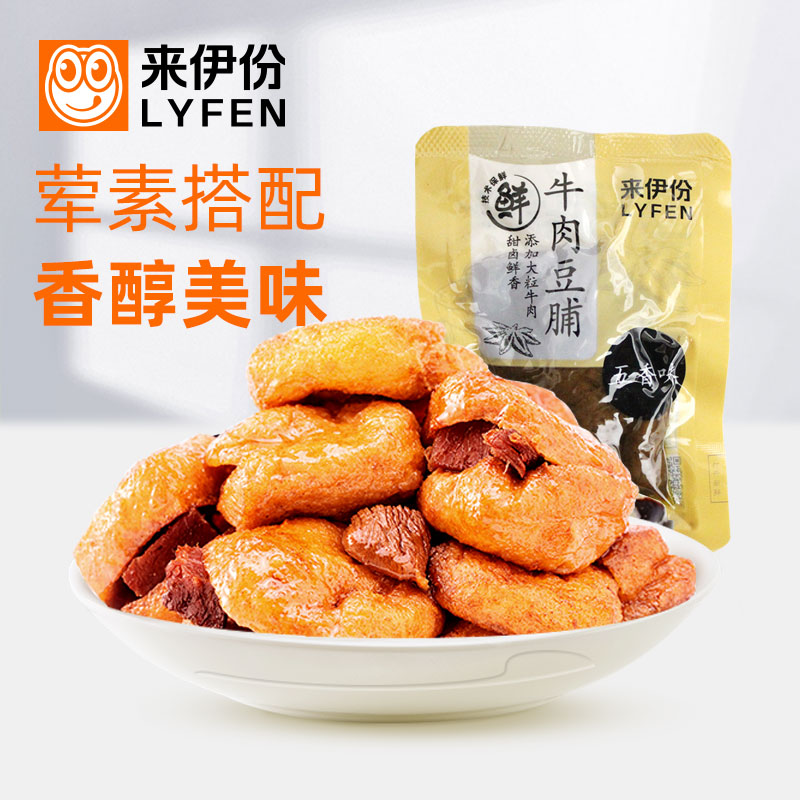 来伊份牛肉豆脯500g豆制品豆腐干食官方旗舰店特产小吃小包散装