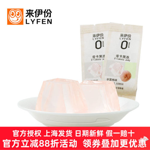 来伊份零卡果冻500g水蜜桃味0糖