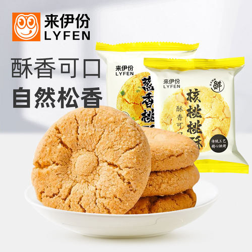 来伊份葱香桃酥500g核桃传统糕点