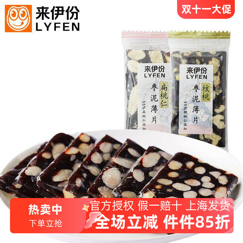 核桃扁桃仁枣泥薄片来伊份