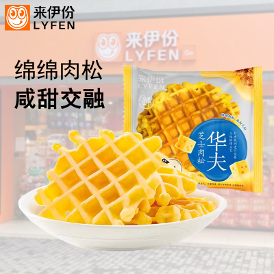 来伊份芝士肉松华夫饼营养早餐