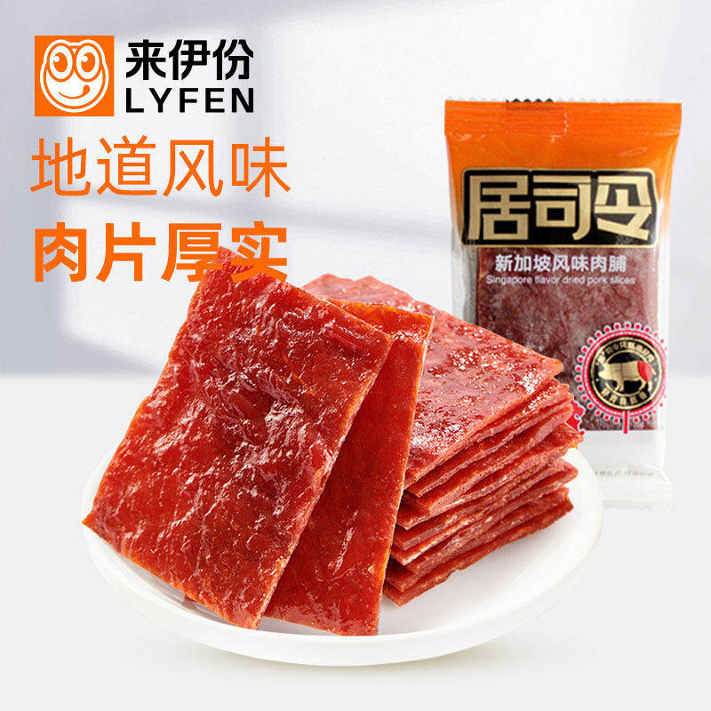 来伊份新加坡风味猪肉脯500g 靖江肉脯肉干枣网红小吃特产来一份