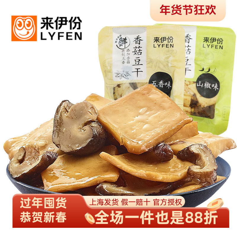 来伊份香菇豆干500g休闲零食豆腐干豆制品素食小吃散装小包装即食