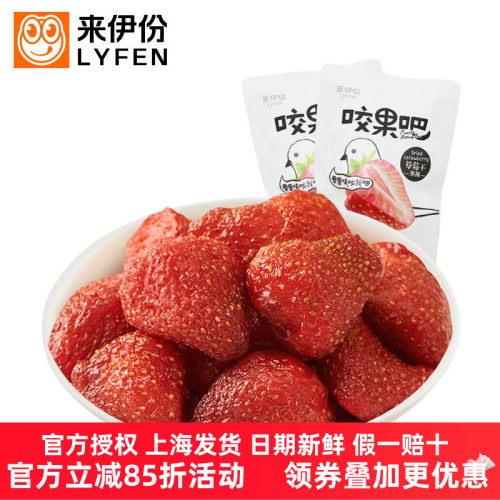 来伊份草莓干500g水果干果脯果干