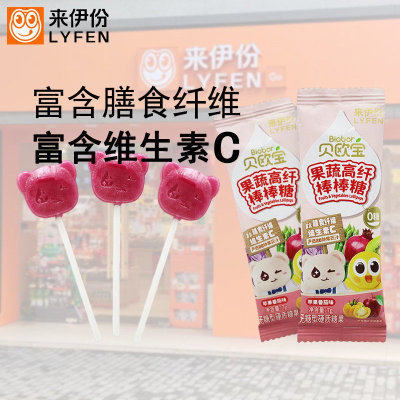 来伊份果蔬高纤棒棒糖7g苹果番茄