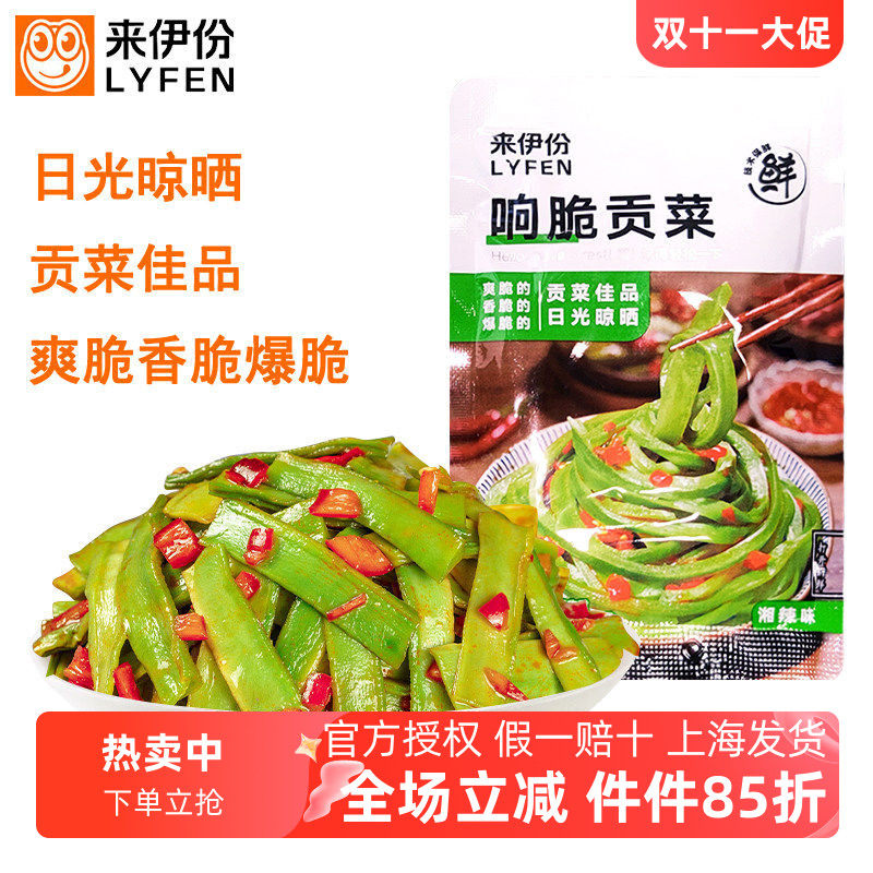 来伊份响脆贡菜500g香辣湖南酱菜