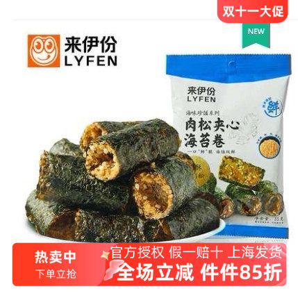 来伊份肉松海苔35g即食海味零食