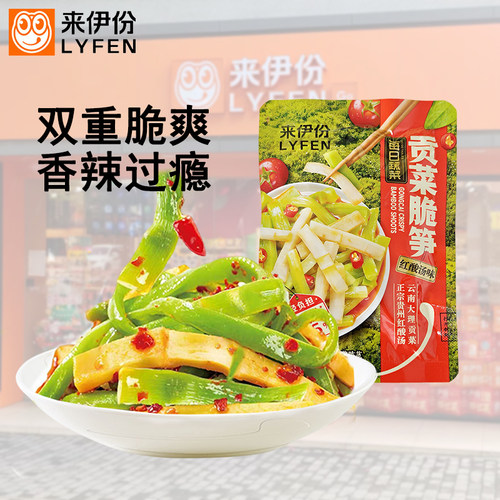 来伊份贡菜脆笋开袋即食红酸汤味