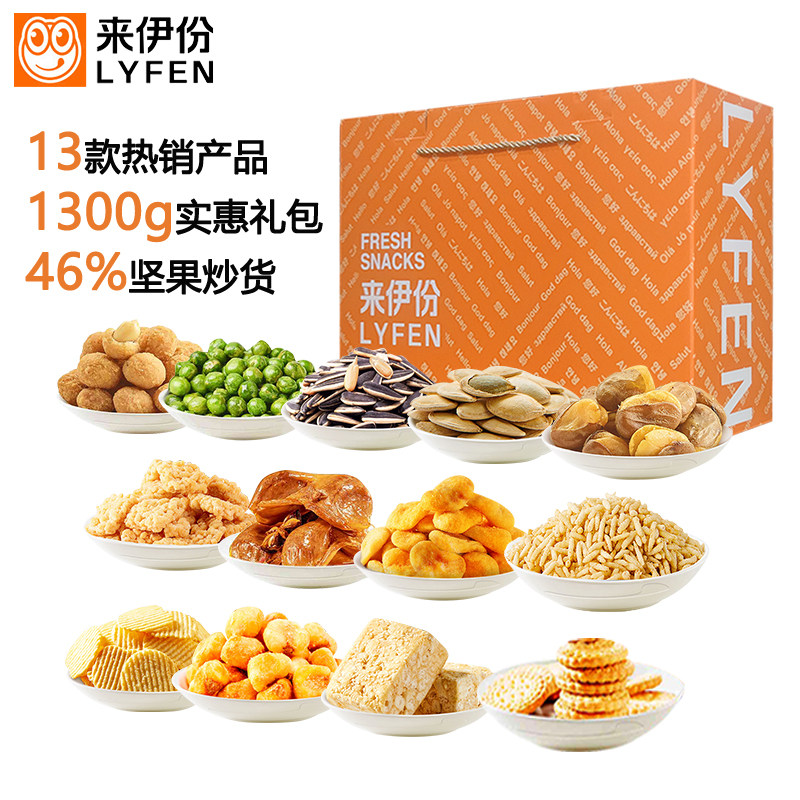 来伊份休闲零食大礼包年货礼盒装