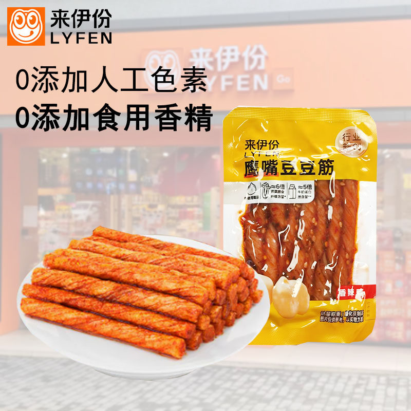 来伊份鹰嘴豆豆筋500g素肉手撕豆