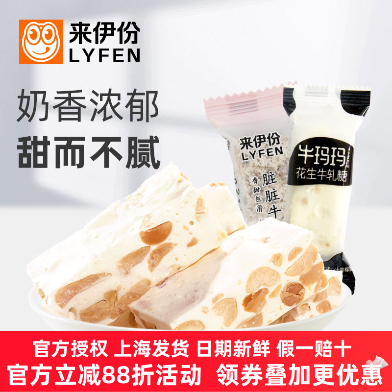 来伊份牛玛玛花生牛轧糖500g玫瑰脏脏糖果喜糖特产手工小包散装