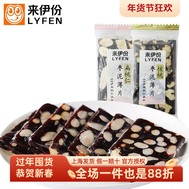 来伊份核桃扁桃仁枣泥薄片500g零食核枣糕点黑枣夏威夷果糖果散装