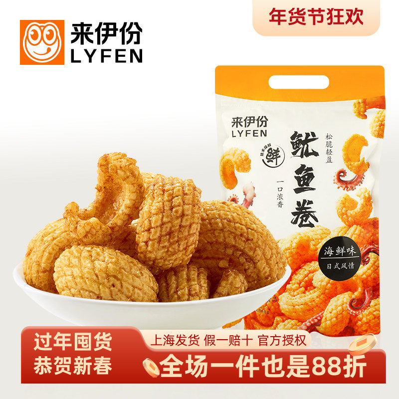 来伊份虾条鱿鱼卷188g*5袋膨化食品大袋休闲零食官方旗舰来一份