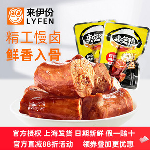 來伊份風(fēng)味鴨脖500g香辣鹵味來吃鴨肉鴨頸鴨脖子休閑零食小包散裝