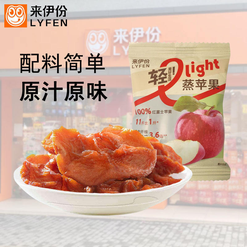 来伊份蒸苹果干500g水果干果肉开袋美味即食小零嘴休闲食品来一份