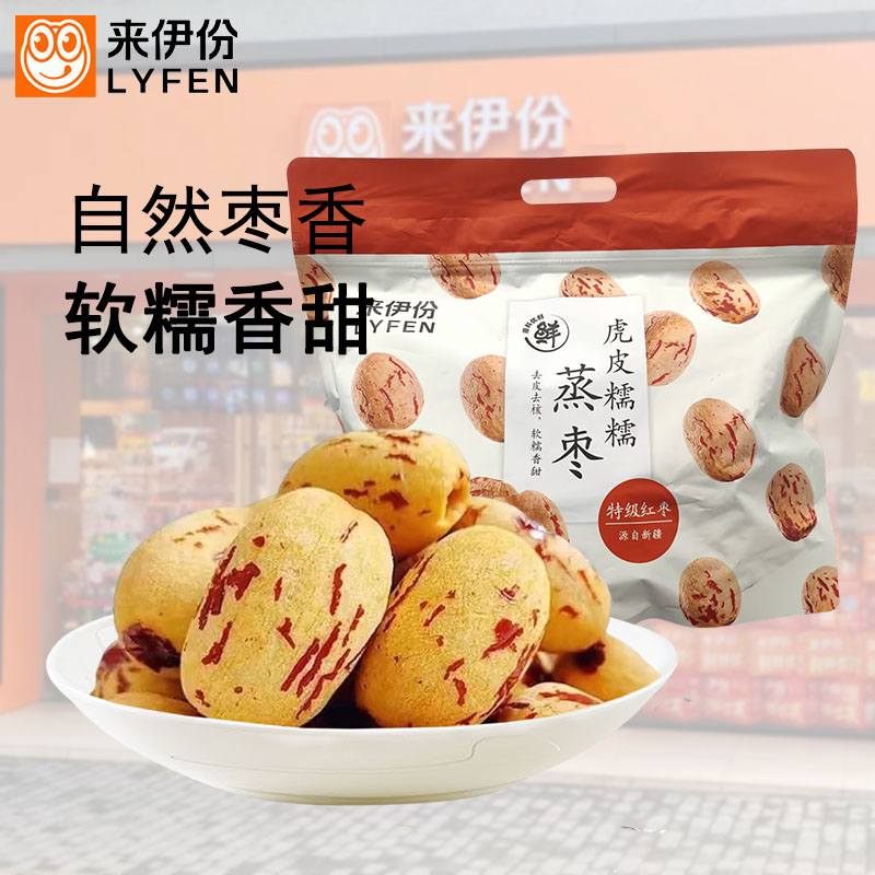即食特产来一份正品无核