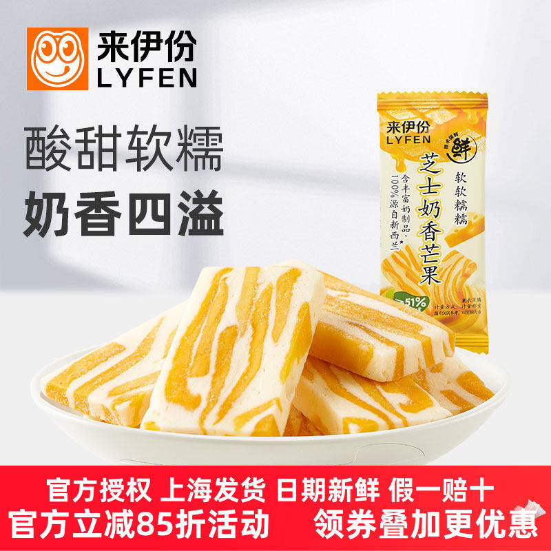 来伊份芝士奶香芒果500g休闲零食蜜饯果脯水果干条零嘴小吃来一份
