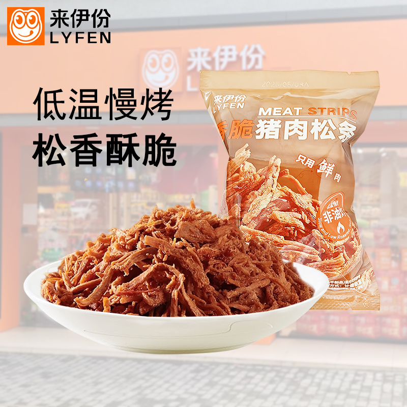 来伊份香脆猪肉松条500g网红休闲零食品非油炸熟食原味猪肉脯酥脆