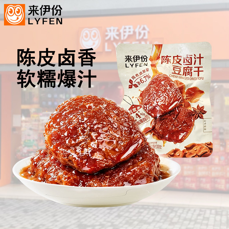 来伊份陈皮卤汁豆腐干500g高蛋白
