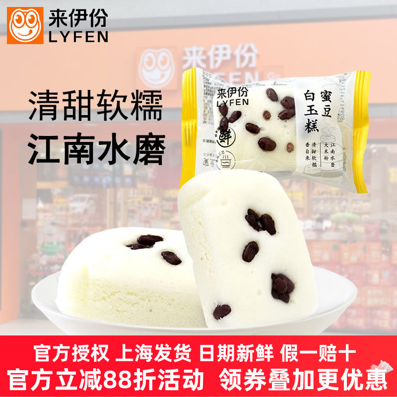 来伊份蜜豆白玉糕500g牛奶糕点心