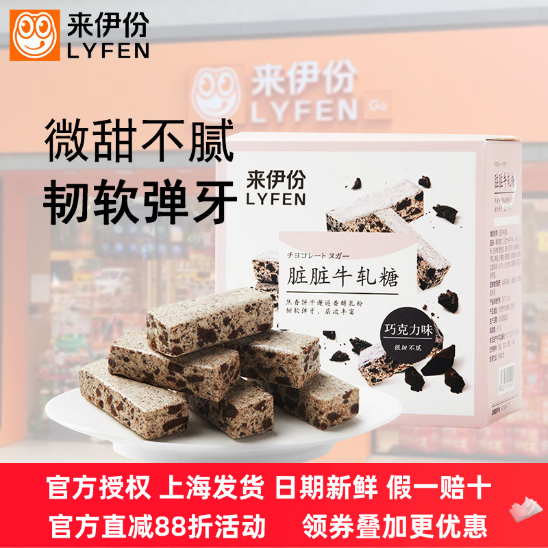 来伊份脏脏牛轧糖500g海盐玫瑰花生牛轧糖手工喜糖果雪花酥巧克力