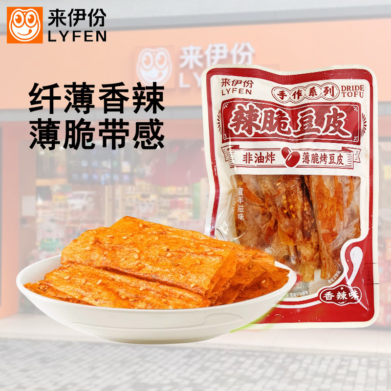 来伊份辣脆豆皮香辣味非油炸