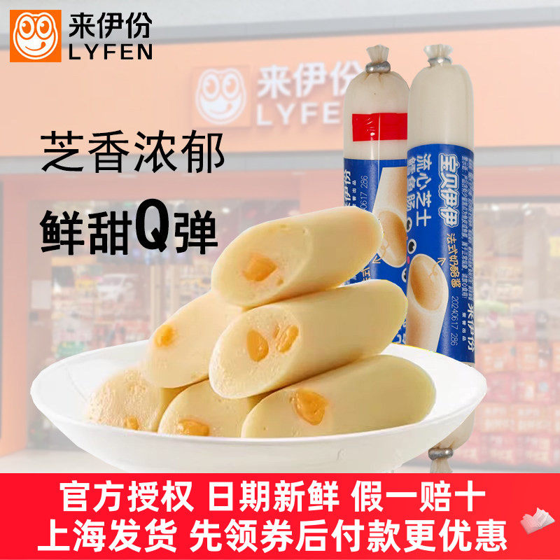 来伊份流心芝士鳕鱼肠500g儿童即