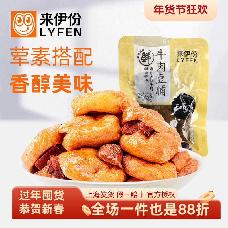 来伊份牛肉豆脯500g豆制品豆腐干食官方旗舰店特产小吃小包散装